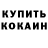 Метадон methadone Fororakus Chupakabra