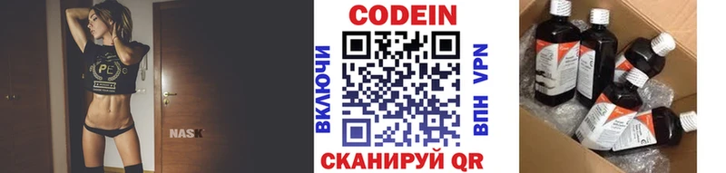 Кодеин напиток Lean (лин) Городовиковск