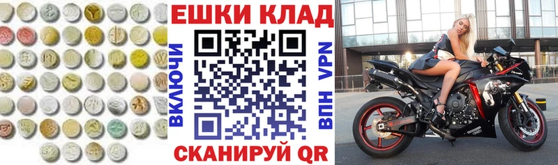 Экстази MDMA  Городовиковск 