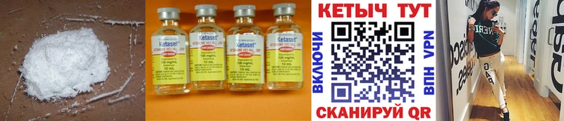 Кетамин ketamine  Городовиковск 