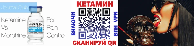 КЕТАМИН VHQ Городовиковск
