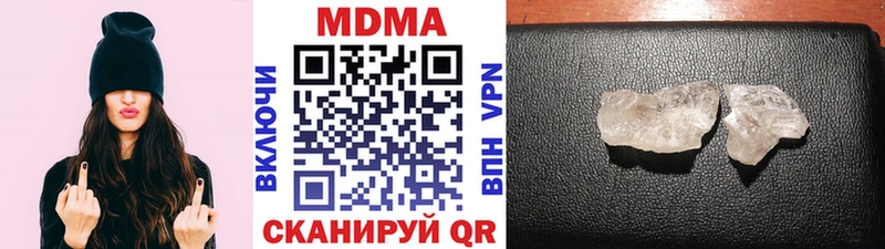 МДМА Molly  Городовиковск 
